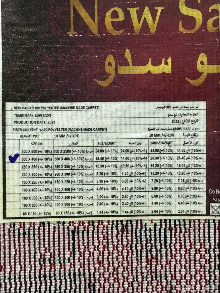 فرش 2