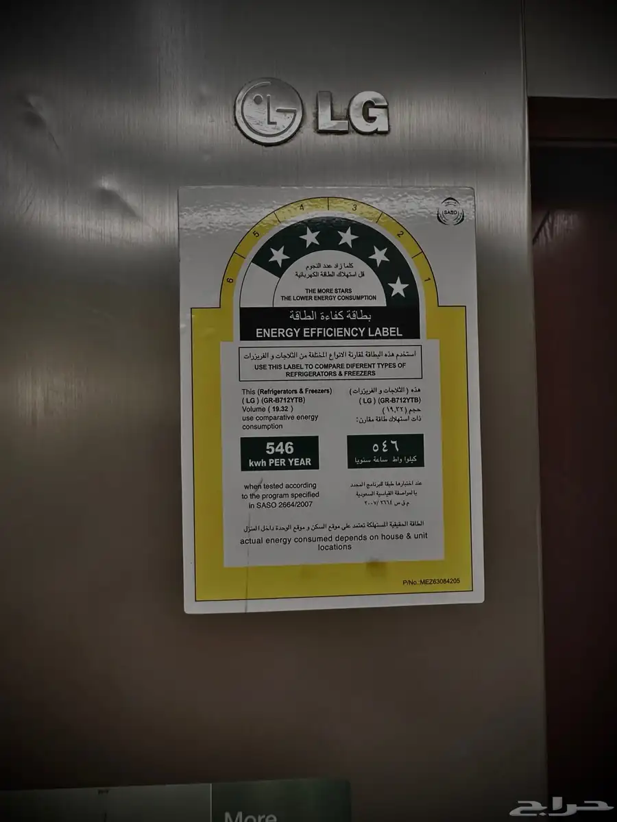 ثلاجة LG 6