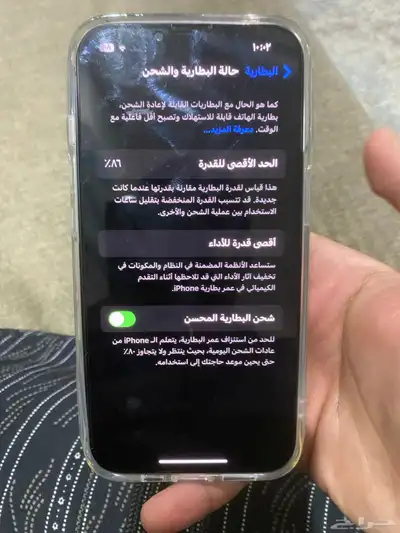 ايفون 14 الحد 1350 1