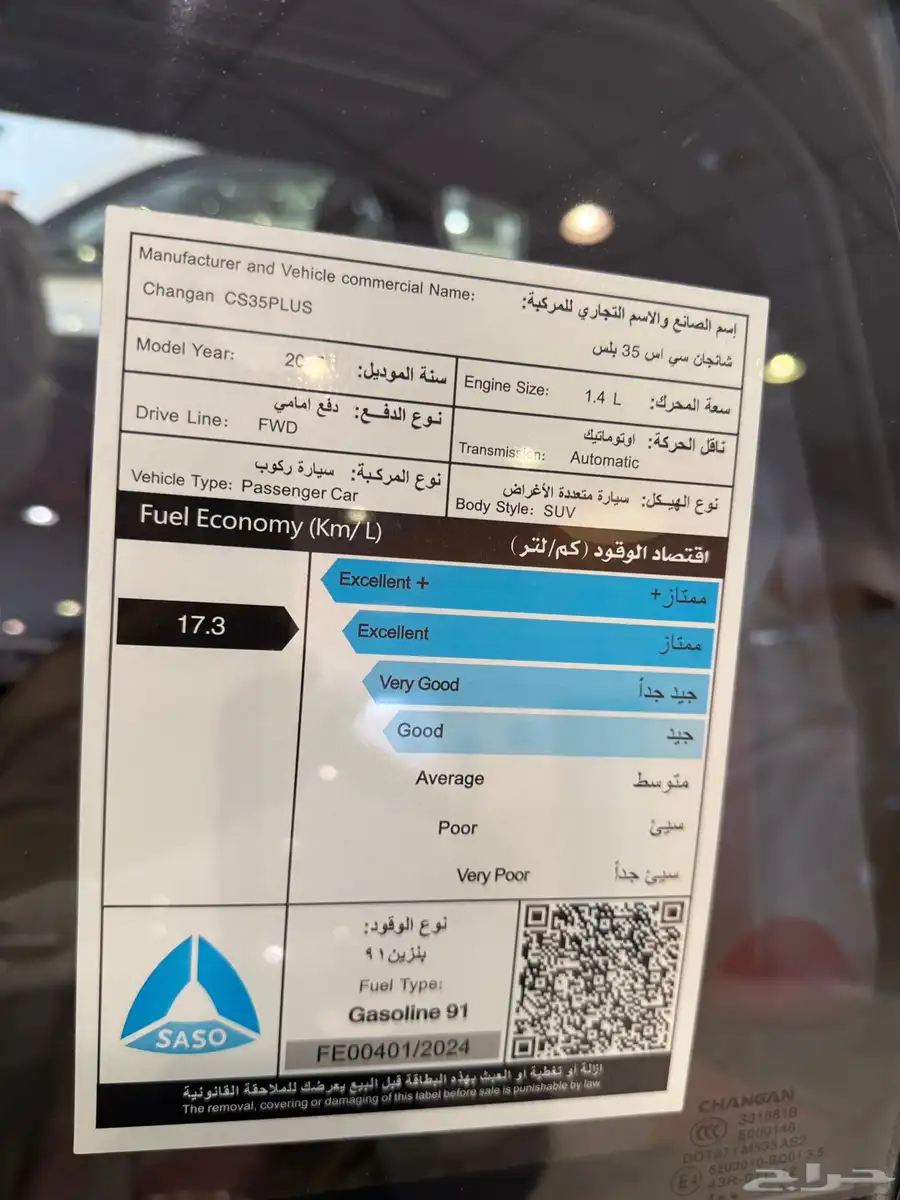شانجان cs35plus 2025 بقسط خرافي يبدأ من 1000 12