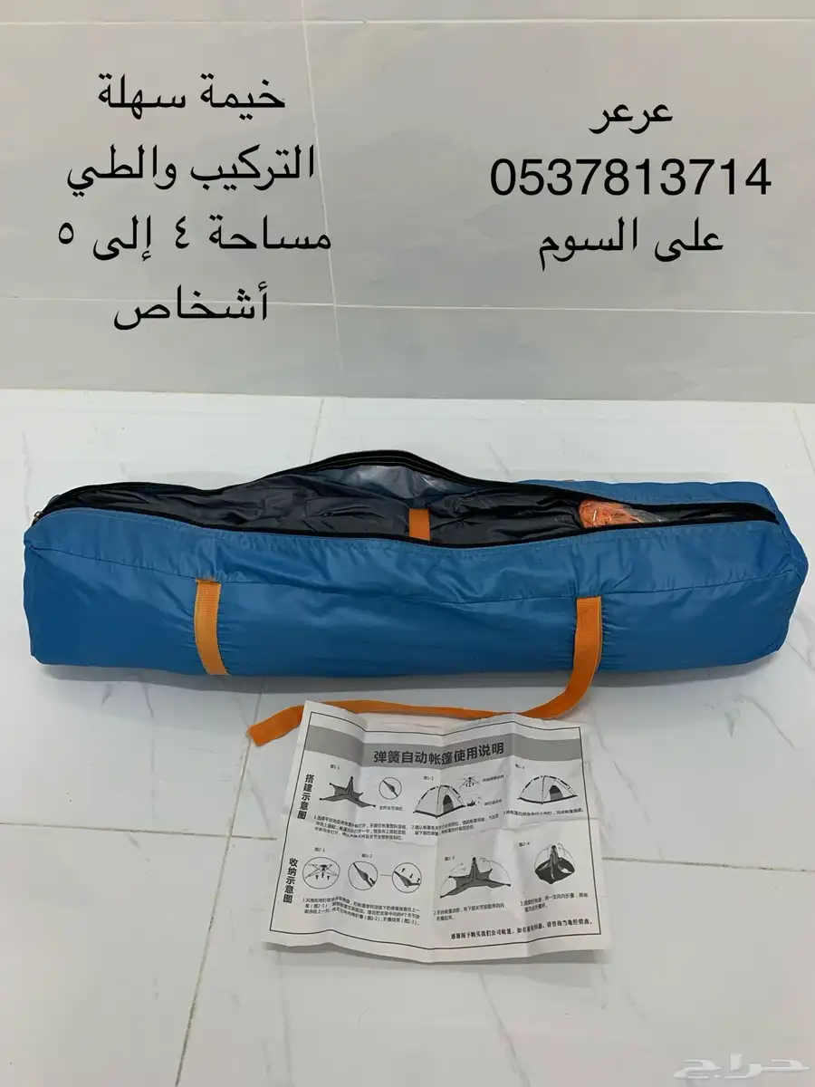 خيمة للبيع 0