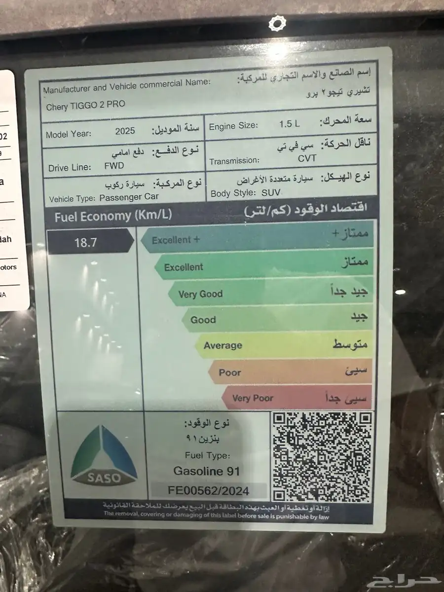 تيجو 2 برو 2025 9