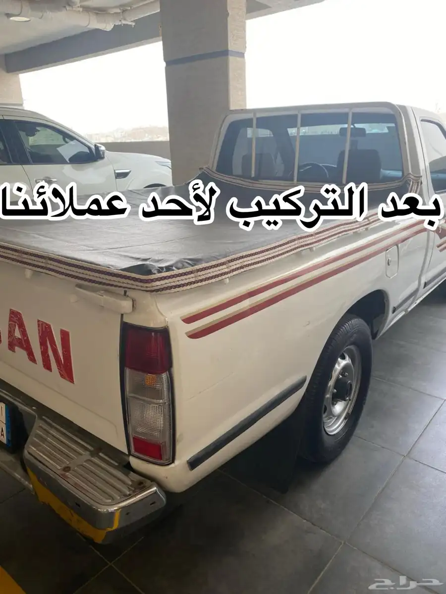 طربال شراع ددسن 11