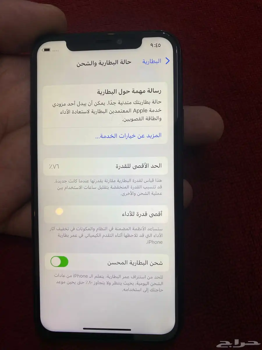 ايفون 11 pro 6