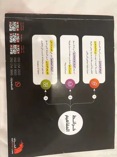 كتاب التحصيلي 2025 8