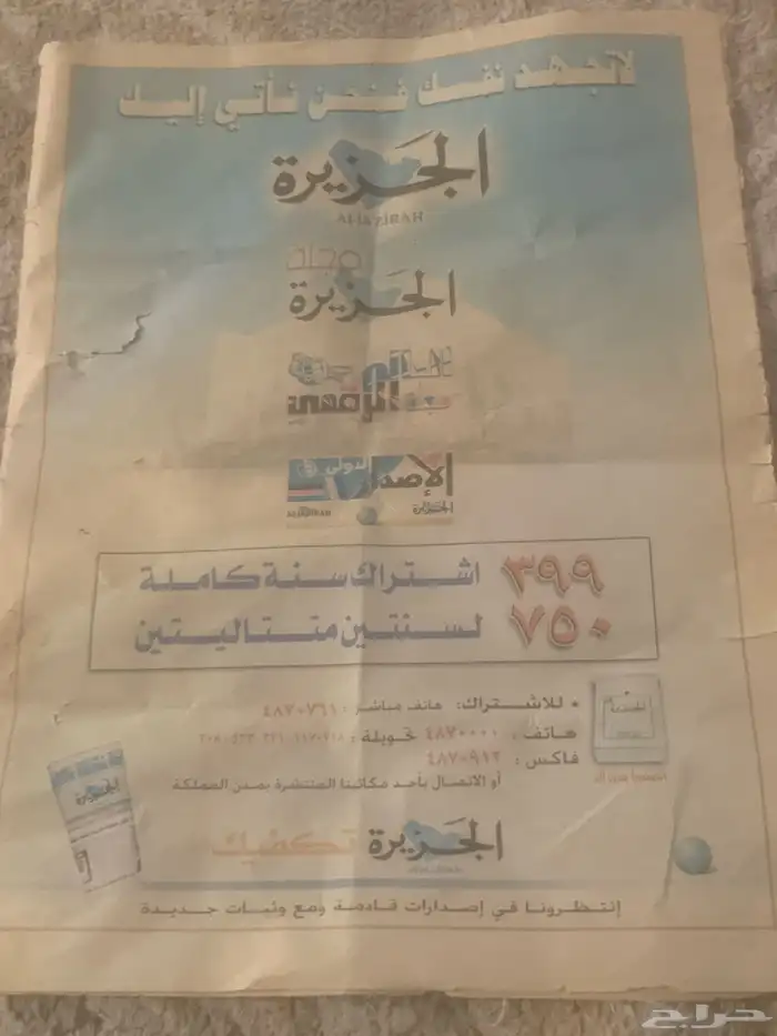 جريده 0