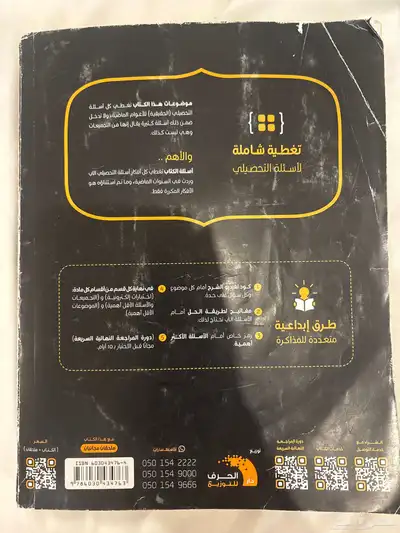 كتاب التحصيلي 2025 1