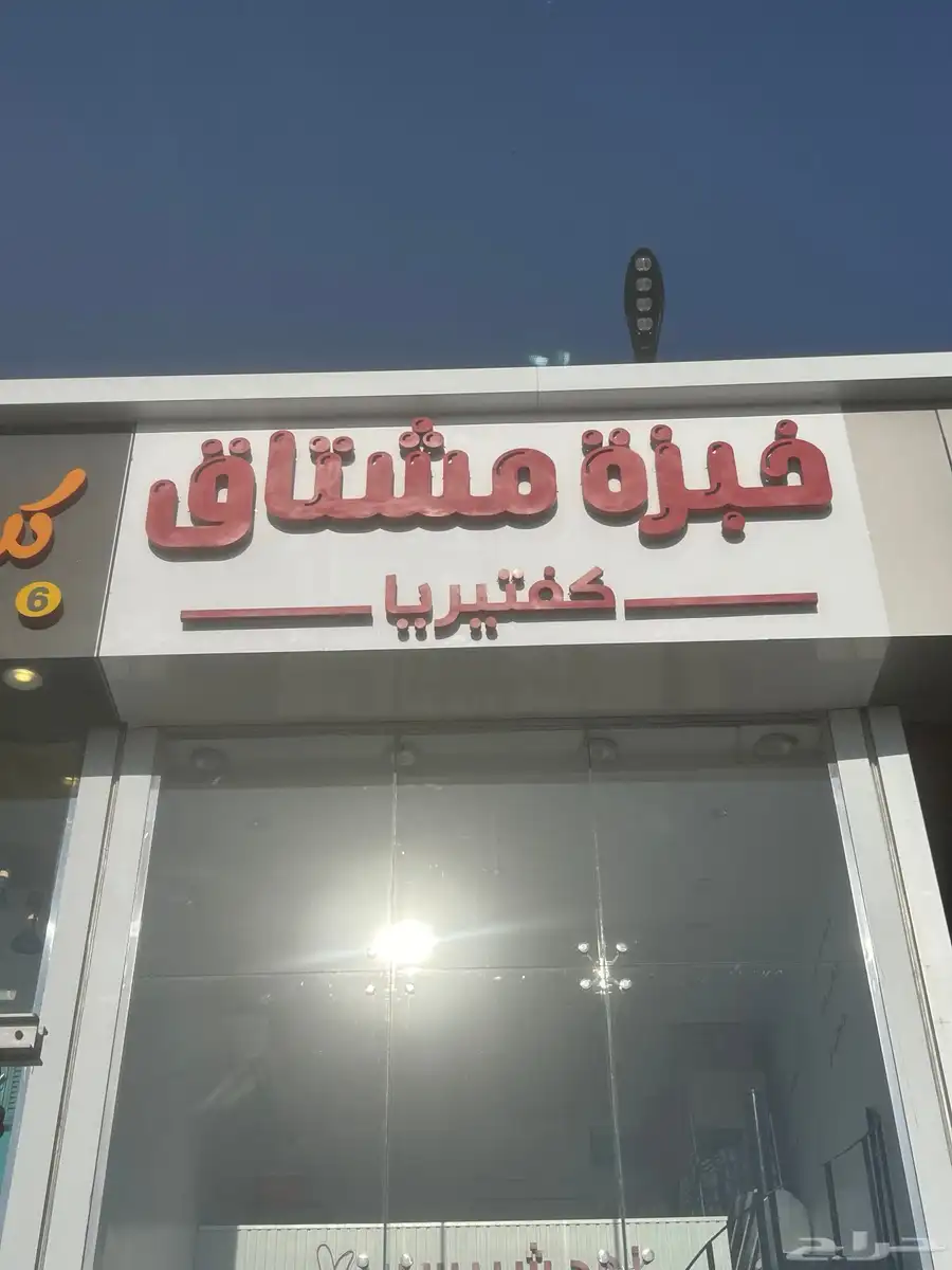 مطبعة طباعة ورقيات اكواب بكسات 7