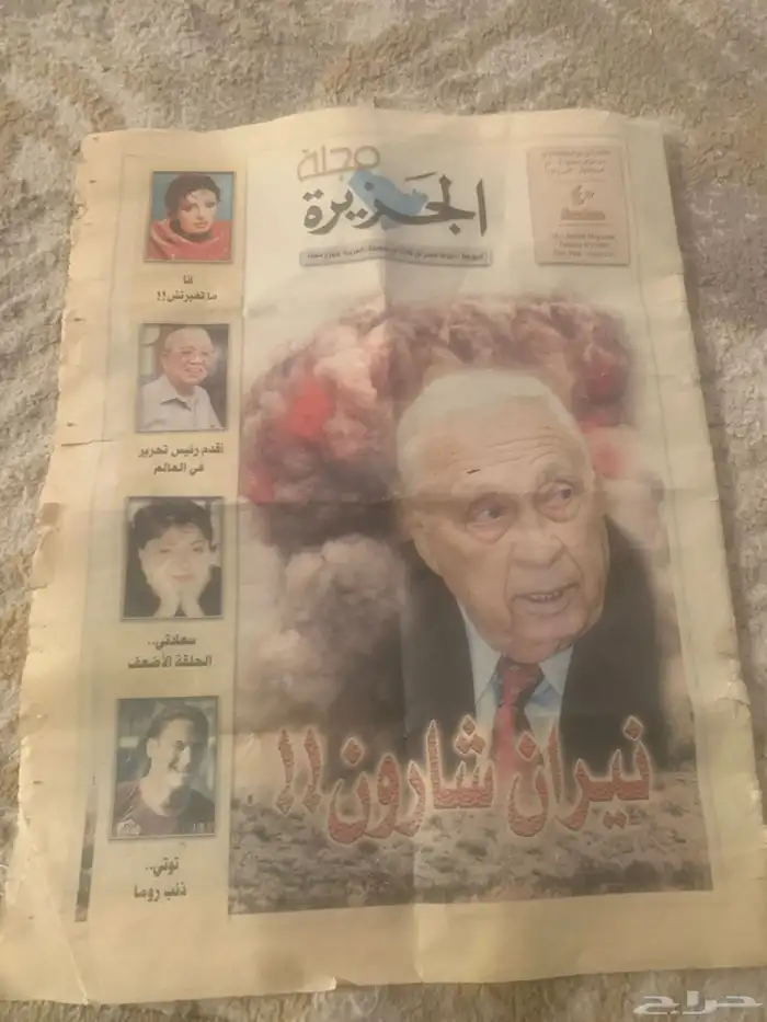 جريده 2