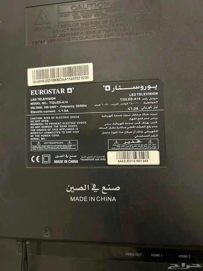 شاشة للبيع 2