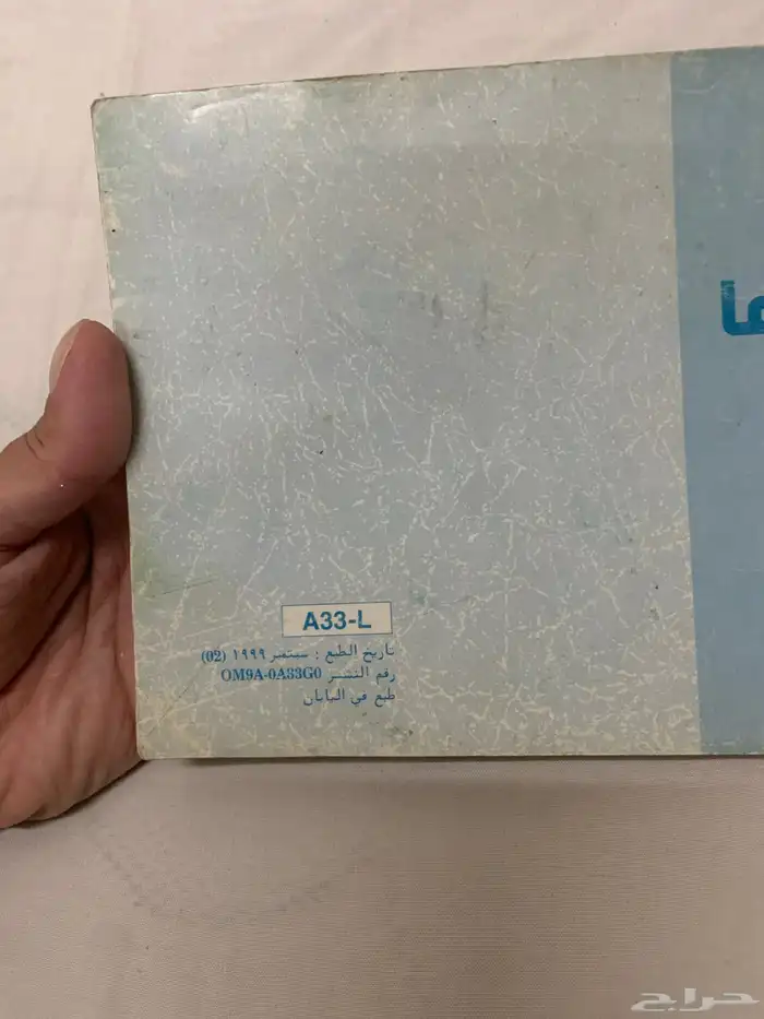 كتالوجات مكسيما موديل 99 بحالة الوكاله 1