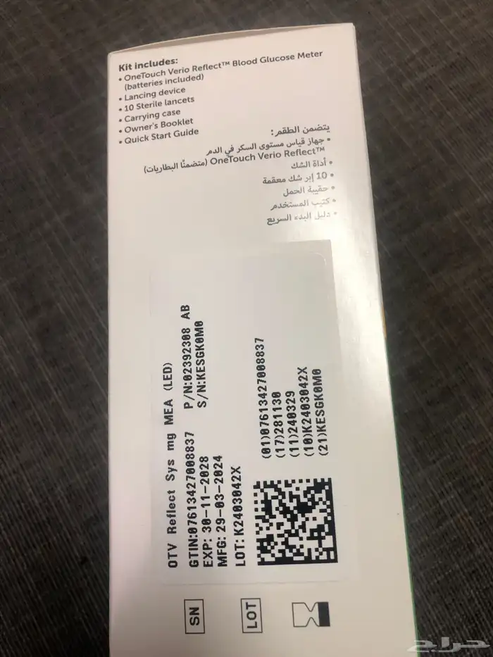جهاز قياس السكر وان تاتش 2