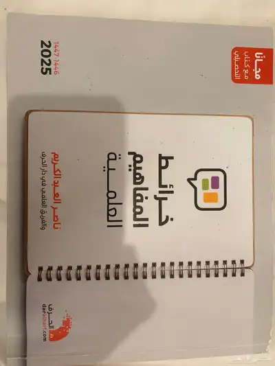 كتاب التحصيلي 2025 7