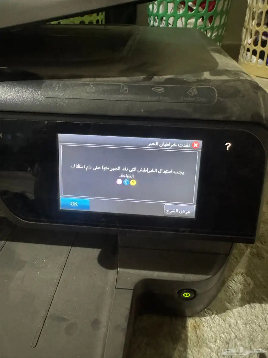 طابعة اتش بي 7