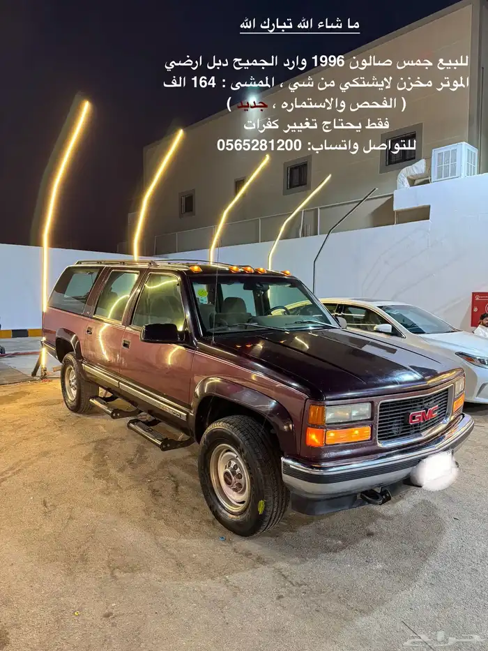 جمس سوبربان 1996 0
