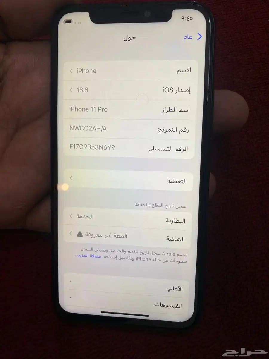 ايفون 11 pro 8