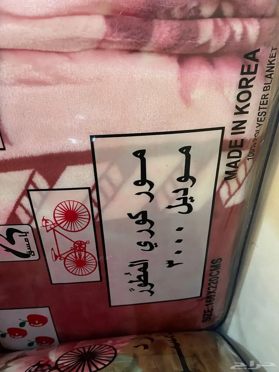 بطاطين جديدة لم تفتح أصلية كوري 3