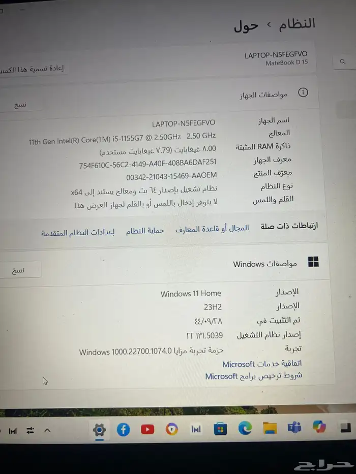 هواوي MateBook D 15 يوم استخدام جدديد (مسستعججل ) 5