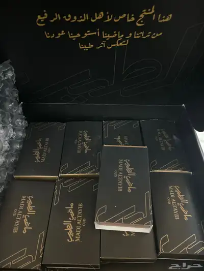 عود مروكي 9 أوقيات جديد محسن 0