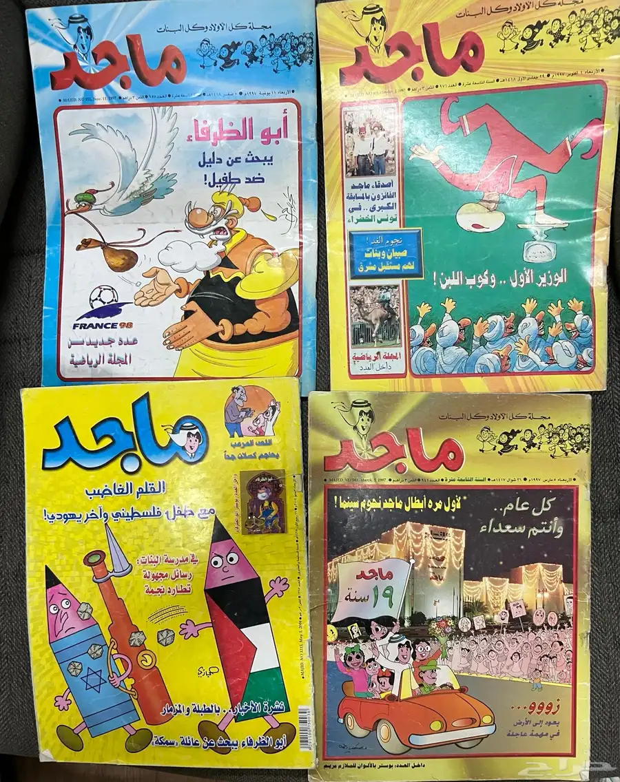مجلات اطفال قديمة للبيع ماجد ميكي سنان سبيستون ميني 1