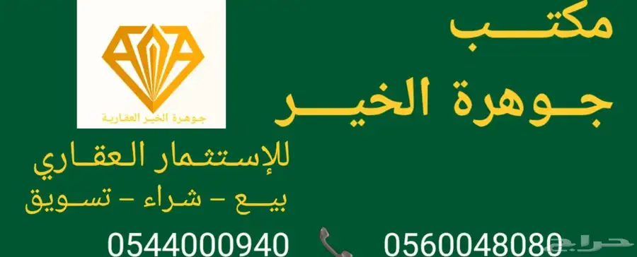 للبيع قطعة ارض في جوهرة العروس جزء 2 ح شارع 16 شمالي 3
