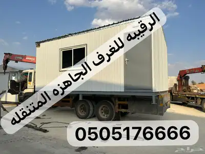 بركس غرف سحب اكشاك خيام مجالس اكشاك بورتبل مجالس 57