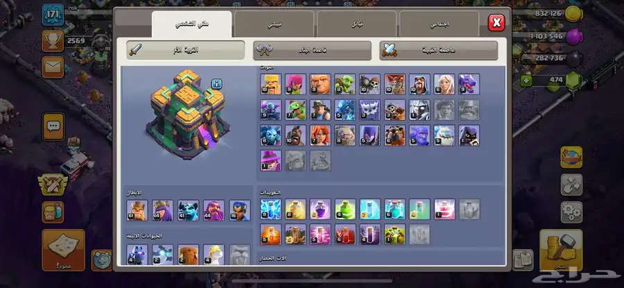 كلاش اوف كلانس 3