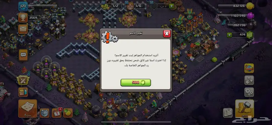 كلاش اوف كلانس 4
