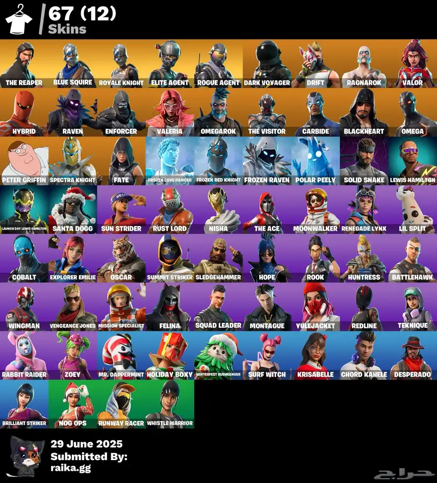 حساب فورتنايت 0