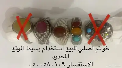 خواتم واحجار كريمه 0