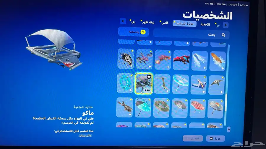 حساب ايبك شيطون اساسي 1