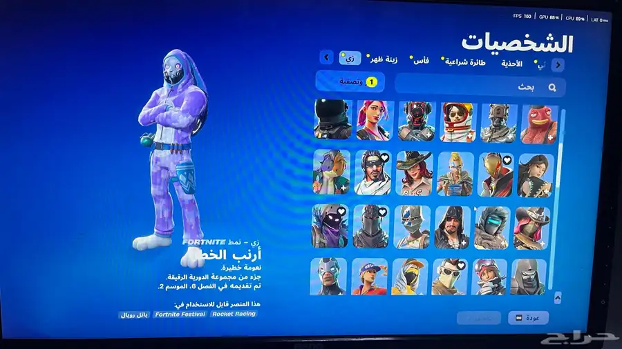 حساب ايبك شيطون اساسي 5