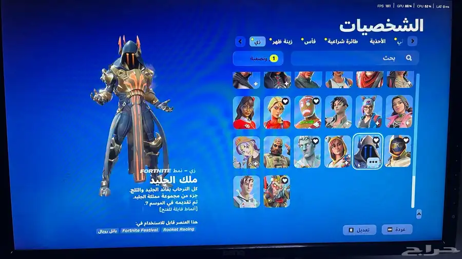 حساب ايبك شيطون اساسي 4