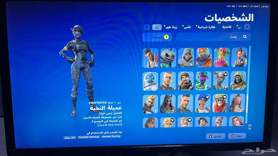 حساب ايبك شيطون اساسي 3