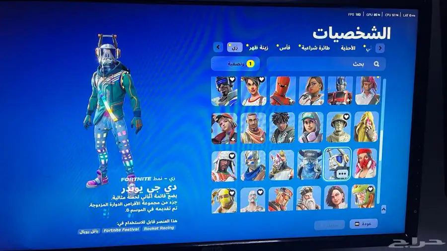 حساب ايبك شيطون اساسي 2