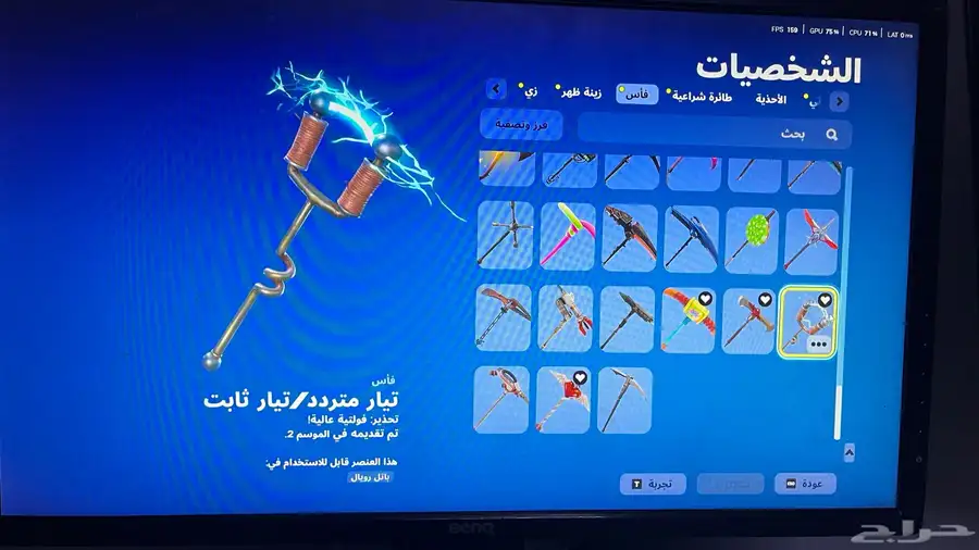 حساب ايبك شيطون اساسي 0