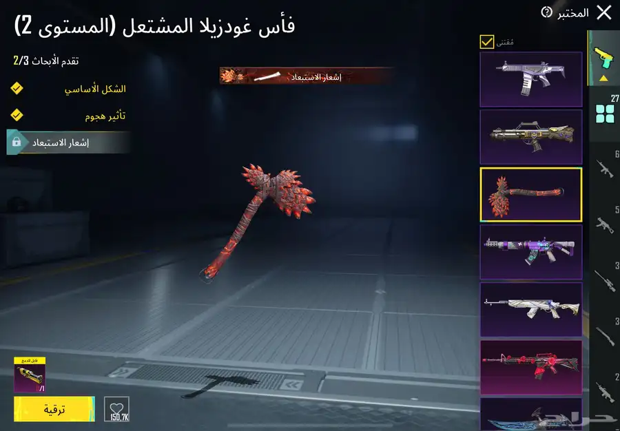 حساب ببجي فخم 33