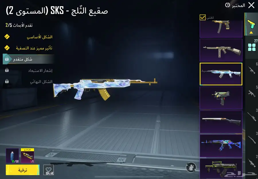 حساب ببجي فخم 39