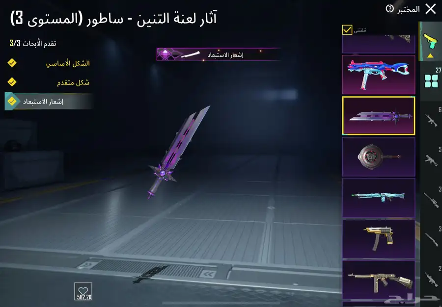 حساب ببجي فخم 37