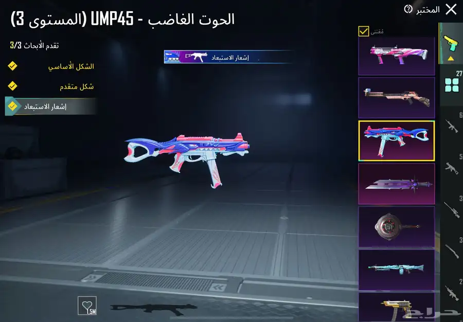 حساب ببجي فخم 36
