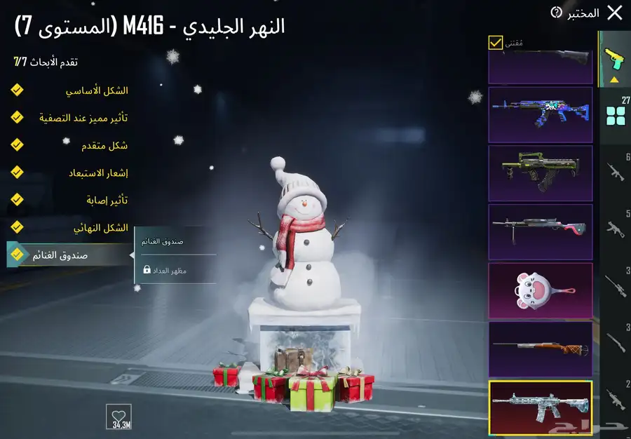 حساب ببجي فخم 42