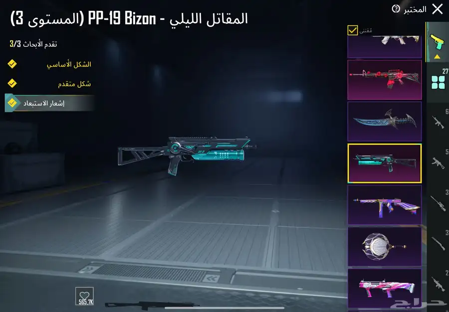 حساب ببجي فخم 35