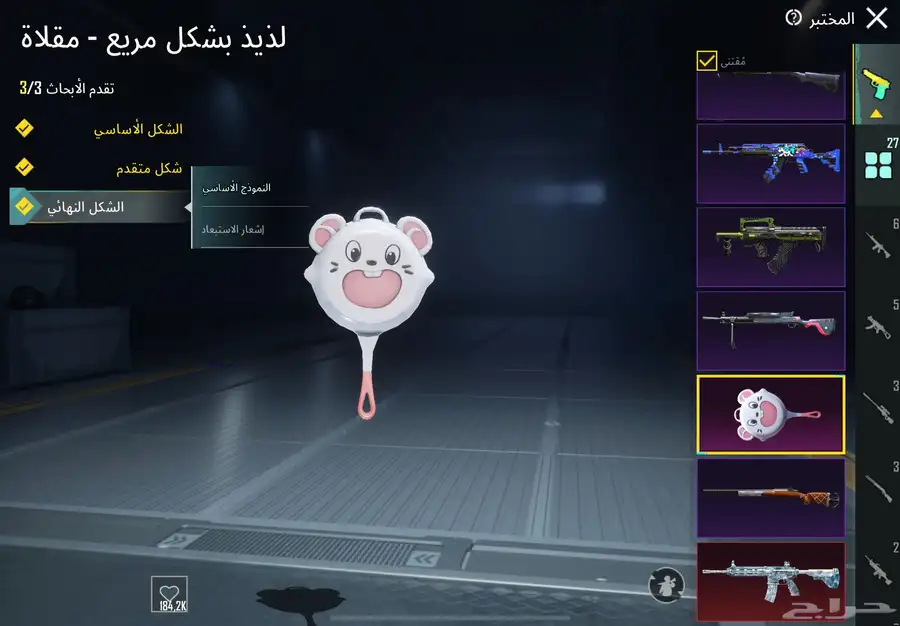 حساب ببجي فخم 40