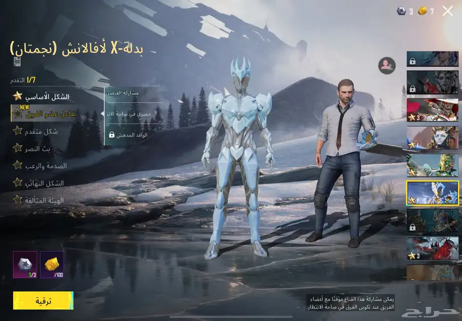 حساب ببجي فخم 31