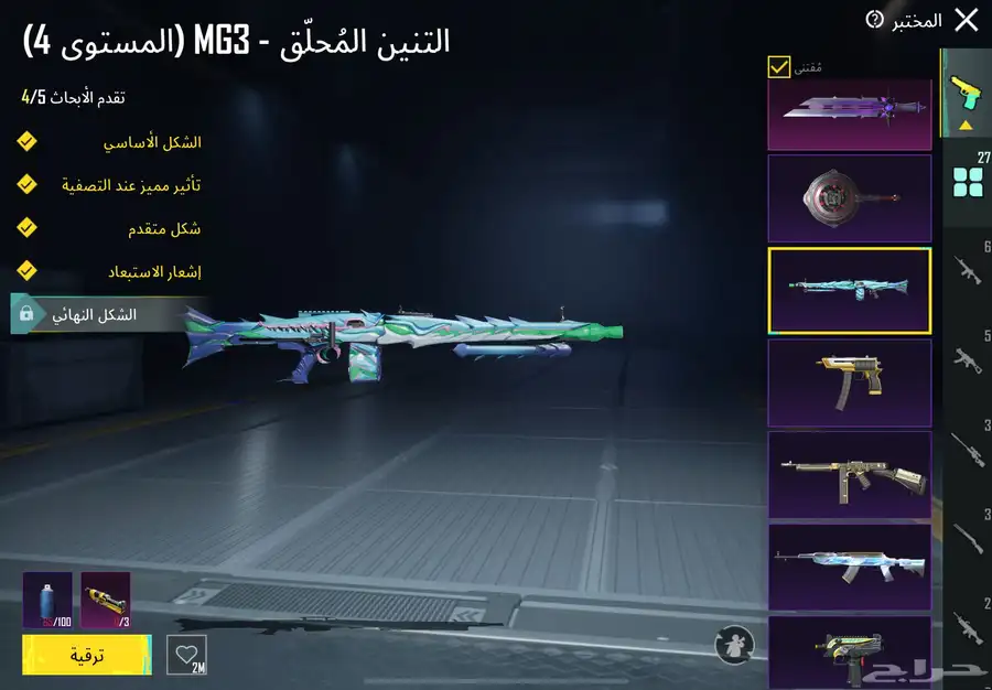 حساب ببجي فخم 38