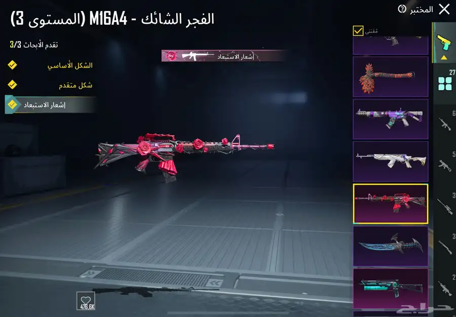 حساب ببجي فخم 34