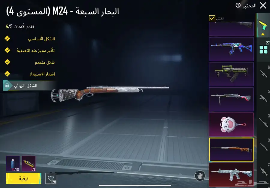 حساب ببجي فخم 41