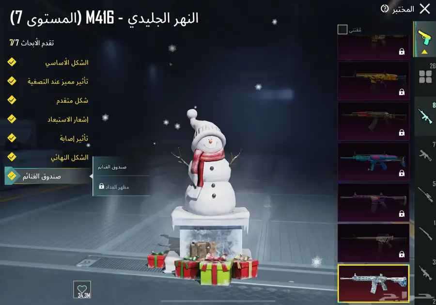 حساب ببجي 4