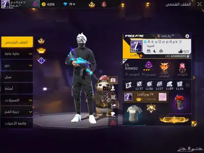حساب فري فاير 8