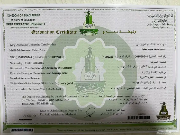 الرياض 3